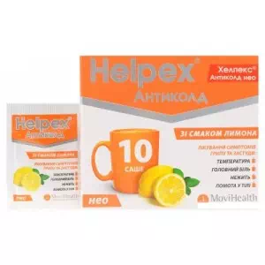 Хелпекс Антиколд НЕО Лимон саше №10- ціни у Херсо́ні