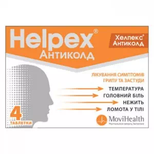 Хелпекс антиколд таблетки №4- ціни у Києві