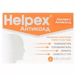 Відгуки про препарат Хелпекс антиколд таблетки №80 (4х20)