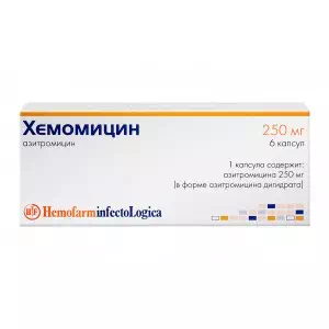 Хемоміцин капсули 250мг №6- ціни у Києві