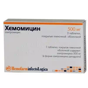 Хемоміцин капсули 500мг №3- ціни у Олександрії