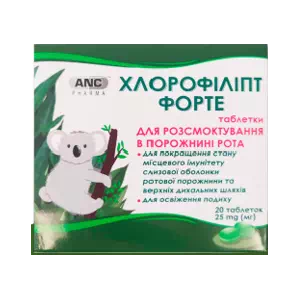 Хлорофіліпт Форте таблетки №20 ХВЗ- ціни у Слов'янську