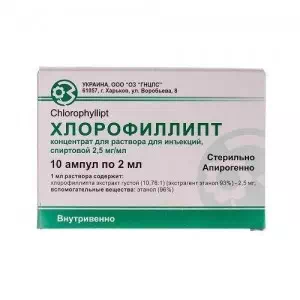 Хлорофіліпт розчин для ін'єкцій спиртової 0.25% ампули 2мл №10- ціни у Олександрії