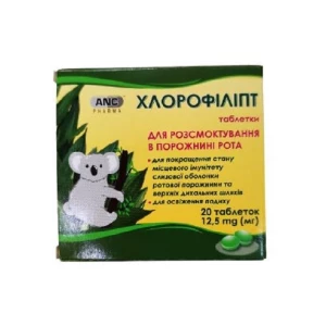 Хлорофіліпт ANC таблетки для розсмоктування по 12,5 мг №20- ціни у Черкасах