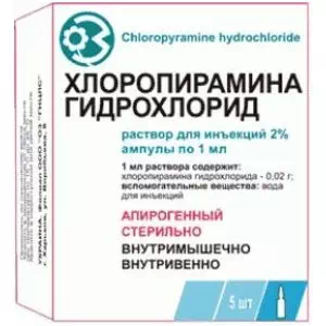 Хлоропіраміну г/х 2 % амп. 1мл N5- ціни у Дніпрі