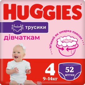 HUGGIES підгузки-трусики 4 9-14кг 52шт (для дівчаток)- ціни у Павлограді