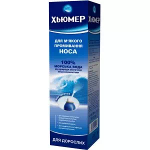 Хьюмер для дорослих стерильна морська вода спрей для носа 150мл для дорослих- ціни у Коломиї