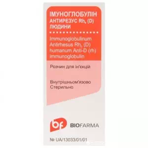 Иммуноглобулин человека антирезус Rho(D) жидкость 2мл ампулы №1- цены в Николаеве