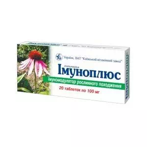Иммуноплюс таблетки 0.1г №20- цены в Червонограде