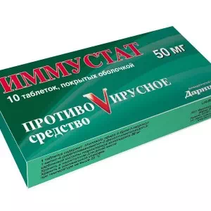 Імустат таблетки 50мг №10- ціни у Оріхові