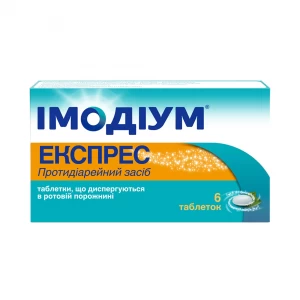 Имодиум Экспресс табл.диспер.в рот.пол 2мг N6- цены в Нововолынске