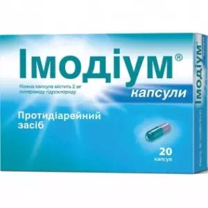 имодиум капс 2мг №20- цены в Ровно
