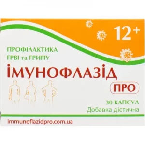 Иммунофлазид Про капсулы №30- цены в Павлограде