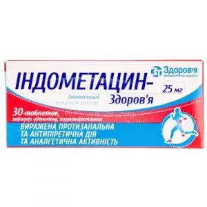 индометацин-Здоровье тб п о кишечнораств. 25мг N30(10х3)- цены в Павлограде