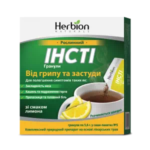Инсти гранулы вкус лимона пакет-саше №5- цены в Одессе