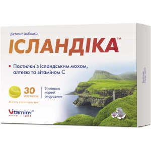 Исландия пастилки с исландским мхом алтеем и витамином C №30- цены в Павлограде