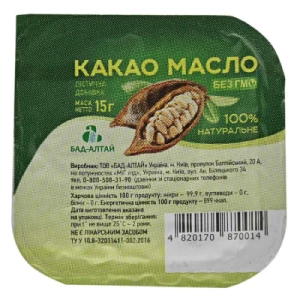 Какао-масло фасовані 15 г- ціни у Рава-Руська