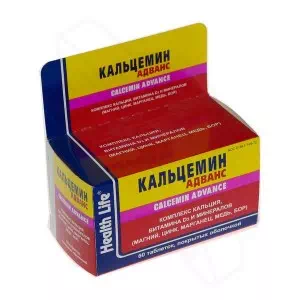 Кальцемин Адванс таблетки №60 флакон- цены в Умани