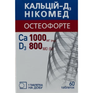 Кальцій-D3 Нікомед Остеофорте таблетки жувальні №60- ціни у Миргороді