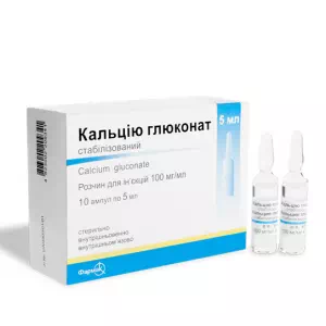 Кальция глюконат Фармак раствор для инъекций 10% ампулы 5мл №10- цены в Миргороде