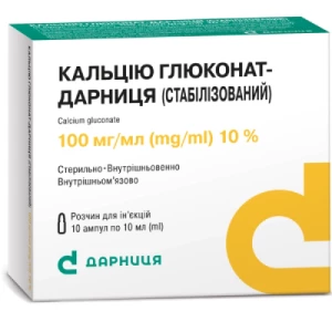 Кальцію глюконат-Дарниця розчин для ін'єкцій 10% ампули 10мл №10- ціни у Одесі