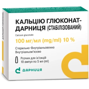 Кальцію глюконат-Дарниця розчин для ін'єкцій 10% ампули 5мл №10- ціни у Южноукраїнську
