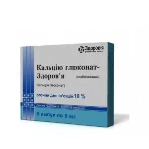 Кальция глюконат раствор для инъекций 10% ампулы 5мл №10 Здоровье- цены в Мелитополь