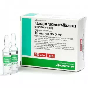Кальция глюконат стабилизированный раствор для инъекций 10% 10 мл №10 Дарница- цены в Павлограде