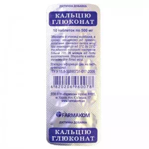 Кальция глюконат табл.0.5г №10- цены в Славутиче