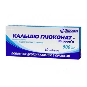 Кальция глюконат таблетки 0.5г №10 Здоровье- цены в Николаеве