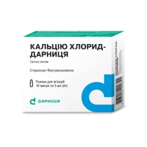 Кальция хлорид-Дарница раствор для инъекций 10% ампулы 5мл №10- цены в Одессе