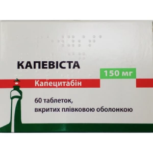 Капевиста таблетки покрыты пленочной оболочкой 150 мг №60- цены в Кременчуге