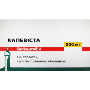 Капевіста таблетки вкриті плівковою оболонкою 500мг №120- ціни у Переяслав - Хмельницькому