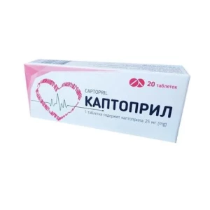 Каптоприл таблетки 25мг №20- цены в Южноукраинске