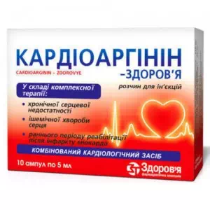 Кардиоаргинин раствор для инъекций ампулы 5мл №10- цены в Доброполье