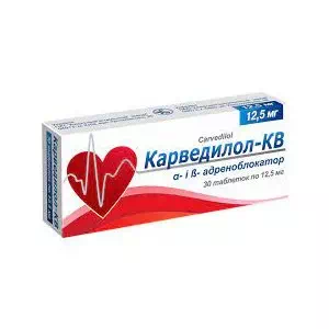 Карведилол Сандоз таблетки по 12,5 мг №30 (10х3)- ціни у Дніпрорудному