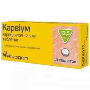 Карвіум таблетки 12.5мг №30 (10х3) блістер- ціни у Покровську