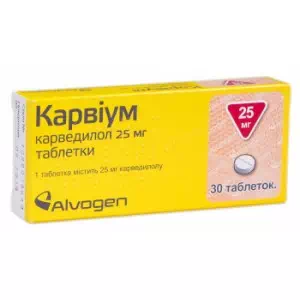 Карвіум таблетки 25мг №30 (10х3) блістер- ціни у Маріуполі