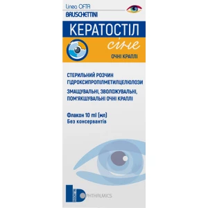 Кератостіл сіне краплі очні флакон 10мл- ціни у Добропіллі