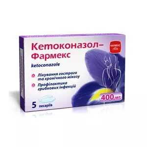 Кетоконазол Фармекс пессарии 400мг №5- цены в Днепре