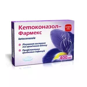кетоконазол-Фармекс пессарии 400мг №5(5х1)- цены в Херсоне