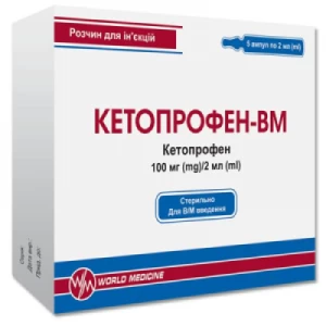 Кетопрофен-ВМ 100мг/2мл р-н для ін'єкцій в амп. 2мл №5- ціни у Дніпрі