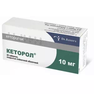 Кеторол таблетки 10мг №20- цены в Краматорске