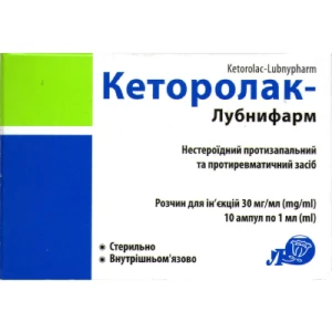 Кеторолак-Лубніфарм розчин для ін'єкцій 30 мг/мл 1 мл №10- ціни у Харкові