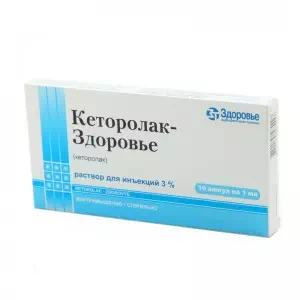 Кеторолак раствор для инъекций 3% ампулы 1мл №10- цены в Новомосковске