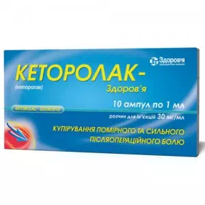 Кеторолак раствор для инъекций 30мг ампулы 1мл №10- цены в Одессе