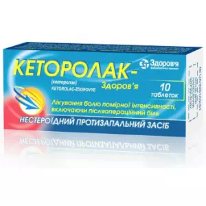 Кеторолак таблетки 10мг №10- цены в Никополе