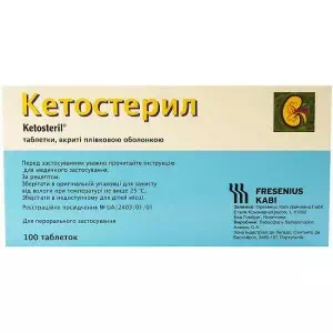 Кетостерил таблетки, в/плів. обол. №100 (20х5)- ціни у Першотравенську