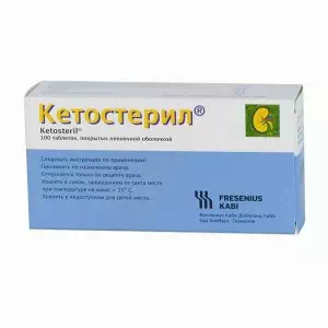 Кетостерил таблетки №100- цены в Светловодске