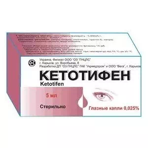 Кетотифен глазные капли 0,025% 5 мл- цены в Пологах